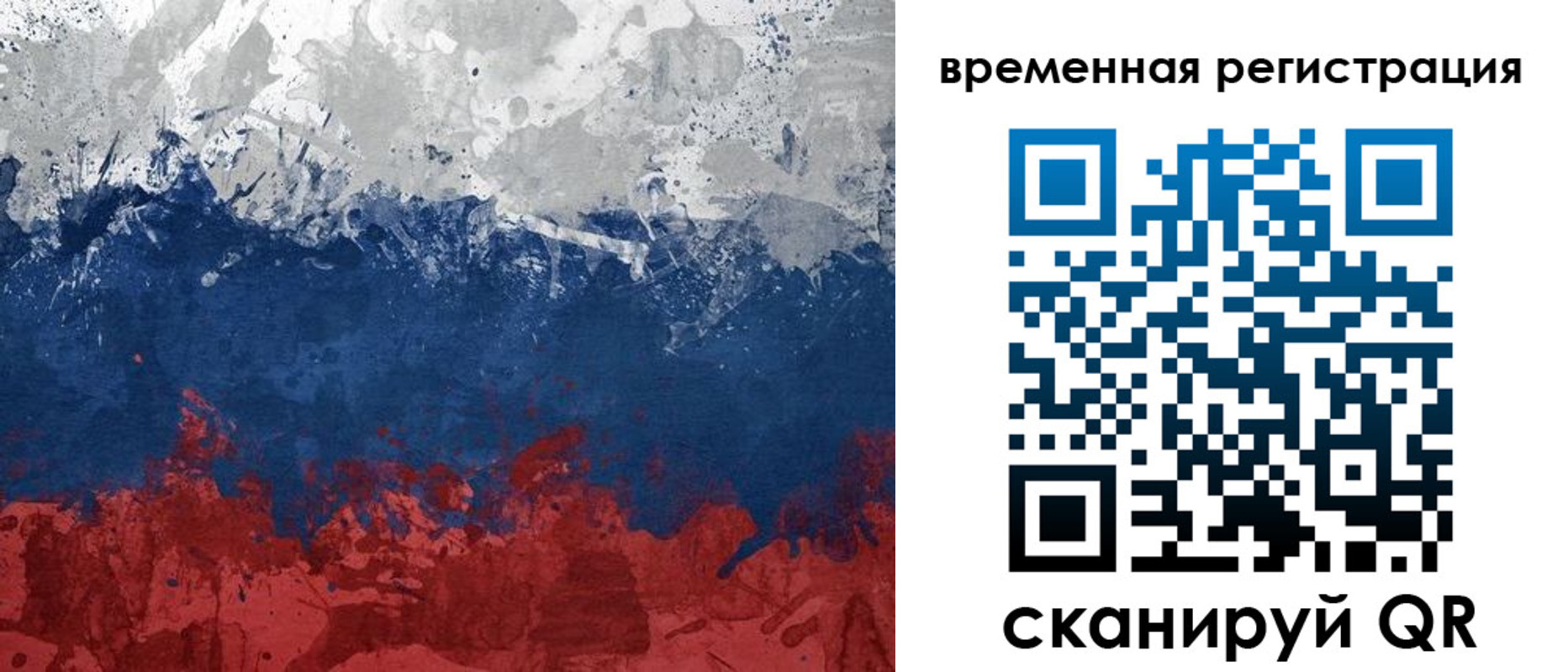 прописка в квартире в Черногорске