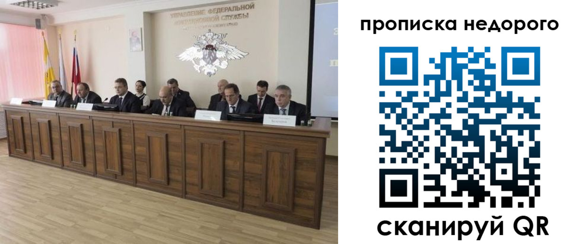 миграционный учет в Черногорске