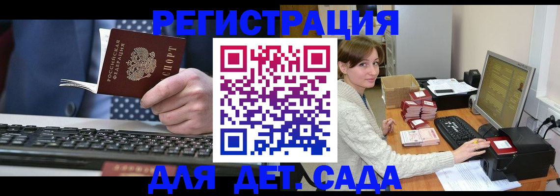прописка регистрация в Черногорске