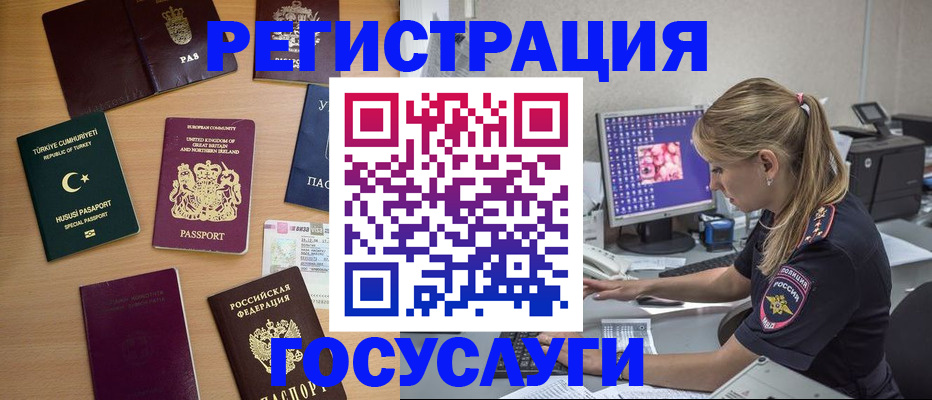 прописка для школы в Черногорске