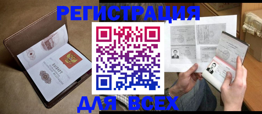 временная регистрация поиск в Черногорске